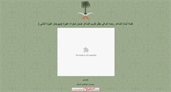 Desktop Screenshot of almosallam.com